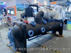 山东国际冷博会