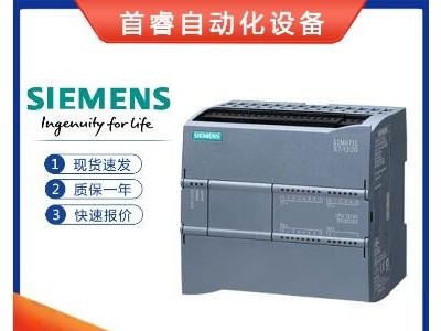 西门子PLC可编程控制器