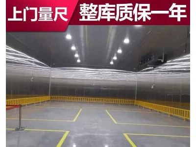保鲜冷库