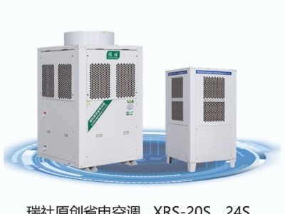 岗位降温空调
