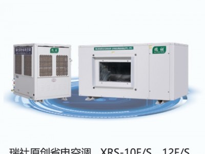 厂房省电空调