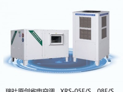 蒸发式省电空调