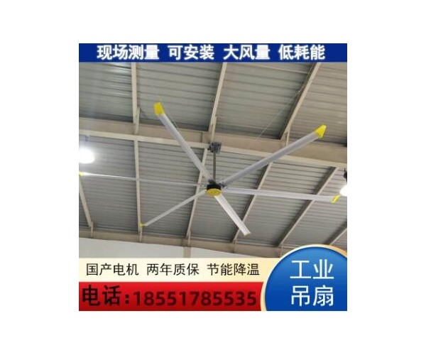 工业风扇、工业吊扇