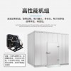 全新冷藏机