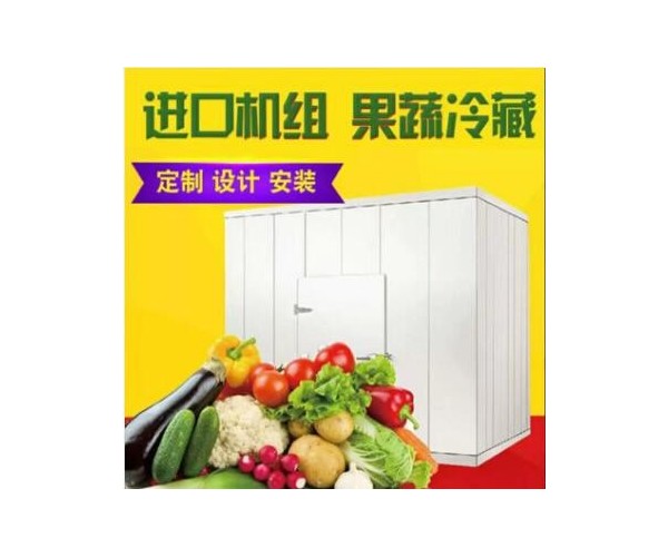 冷藏库