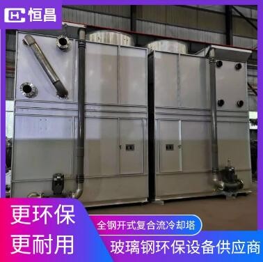闭式冷却塔