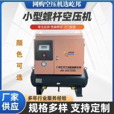 三相汽修小型变频螺杆空压机气泵3.7 kw
