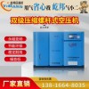 二级压缩永磁变频节能省电螺杆式空气压缩机