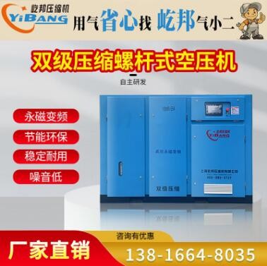 电螺杆式空气压缩机