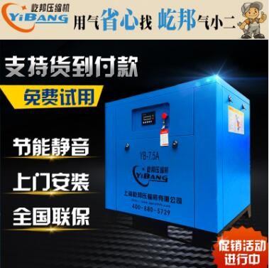 节能永磁变频螺杆空气压缩机