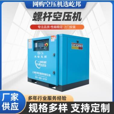 螺杆式空气压缩机7.5KW