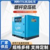 螺杆式空气压缩机7.5KW