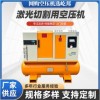 激光切割专用螺杆空压