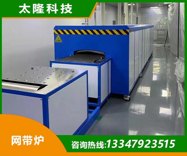 网带炉图2
