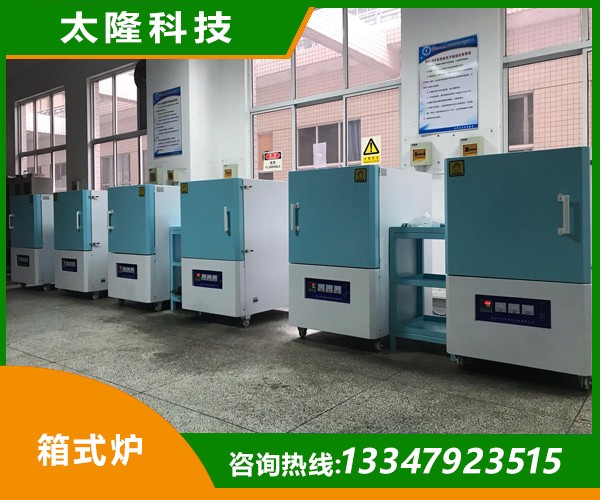 箱式炉图3