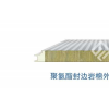 聚氨酯封边岩棉外墙板（无缝）