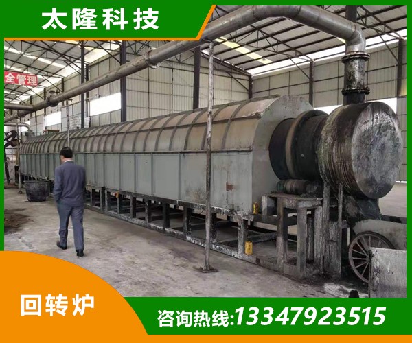 回转窑图2