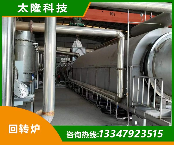 回转窑图2
