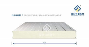 聚氨脂PUR冷库板