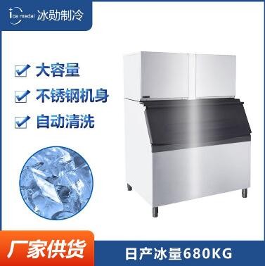 水冷分体机 超市制冰机 商用方冰机械 方块制冰设备