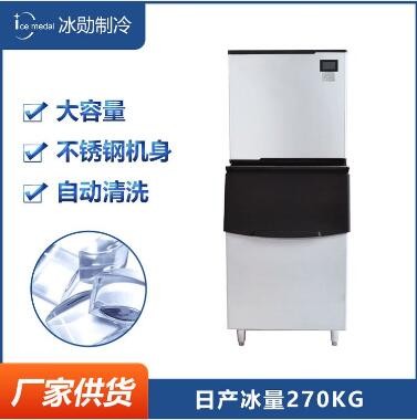 商用 小型水冷式月牙型制冰设备 火锅店西餐厅制冰机 厂家直供