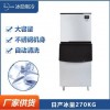 商用 小型水冷式月牙型制冰设备 火锅店西餐厅制冰机 厂家直供