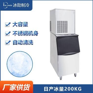 全自动 商用 雪花冰型 奶茶冷饮快餐店 小型制冰机 厂家供货