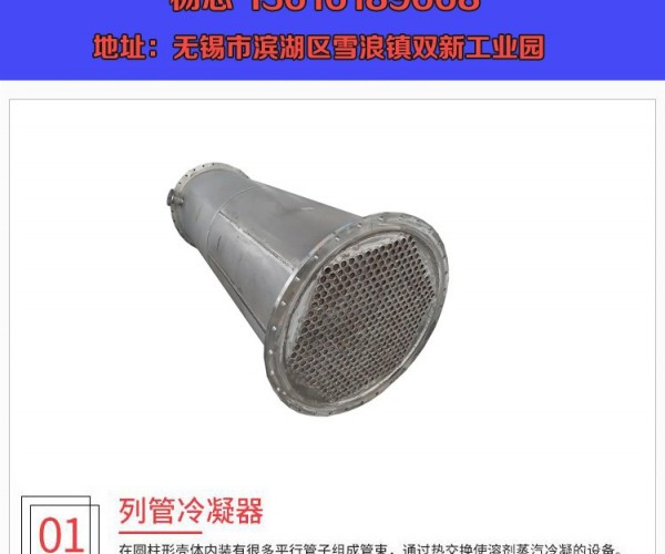 列管式冷凝器的蒸汽入口处是否需要设计缓冲挡板？