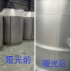 不锈钢哑光处理