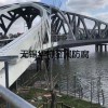 钢结构喷铝（锌）防腐