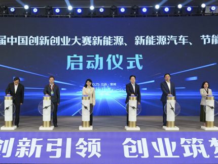 第十二届中国创新创业大赛能源领域全国赛闭幕 常州一先进光伏技术项目晋级