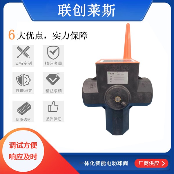一体化智能灌溉双开电动球阀（支持定制）