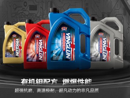 英仑润滑油发展历史进程