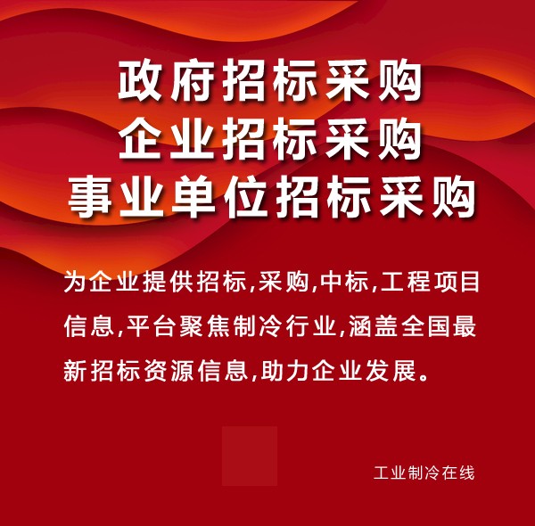 北京积水潭医院新龙泽院区冷却塔噪声治理项目-招标公告