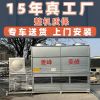 供应菱峰玻璃钢冷却塔方形圆形闭式横流逆流