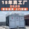 供应304不锈钢方形横流式冷却塔