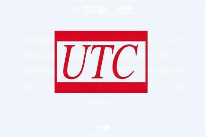 台湾友顺二极管