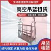 高空装修电动吊篮    常州吊篮租赁   耐腐蚀吊篮出租