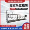 无锡吊篮租赁  外墙施工建筑电动吊篮