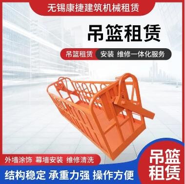 无锡吊篮租赁  外墙施工建筑电动吊篮图3