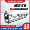 无锡吊篮租赁  结构稳定 承重力强 铝合金材质