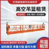 无锡吊篮出租   吊篮租赁公司