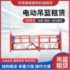 无锡吊篮  租期灵活  方便快捷