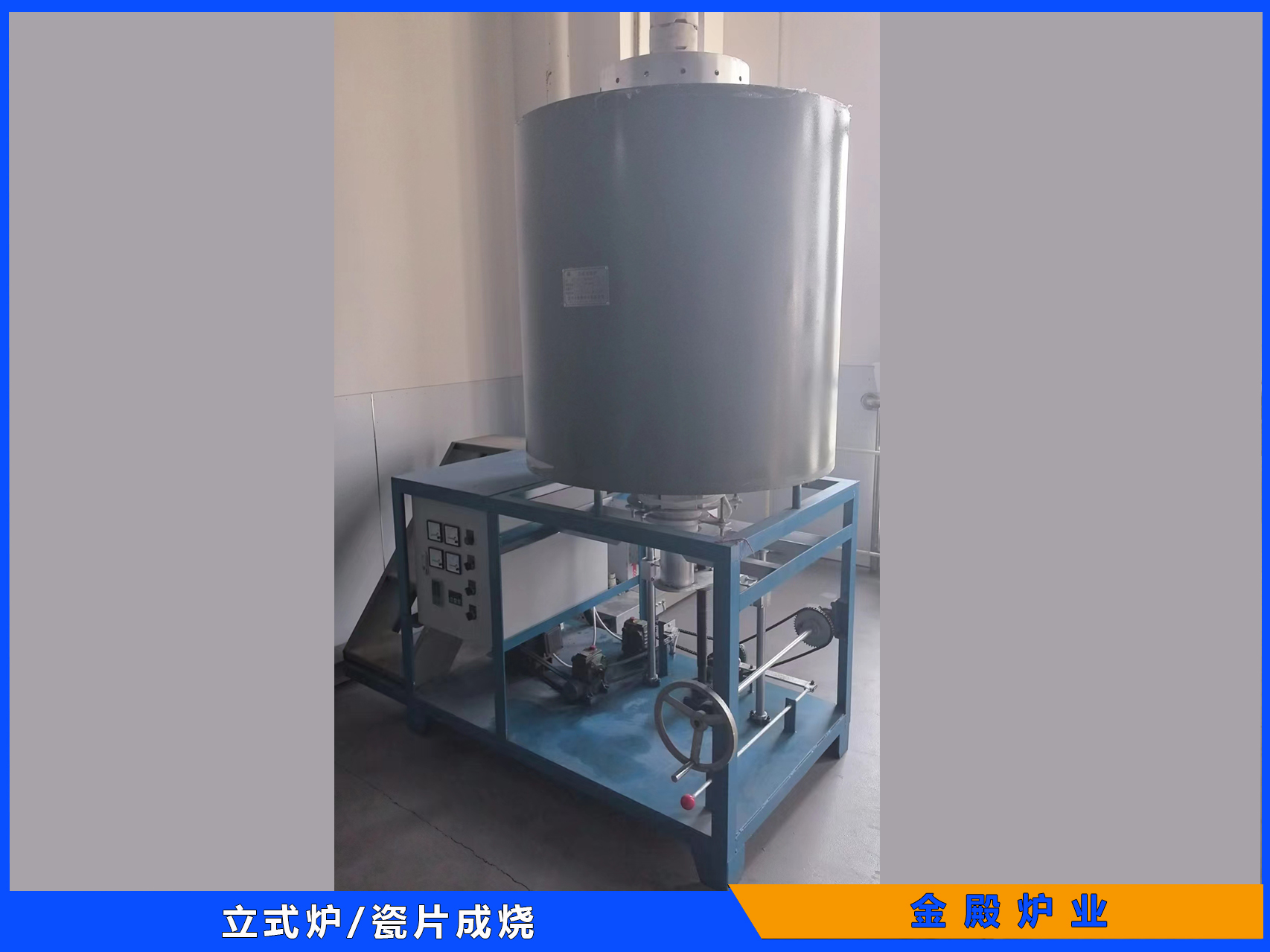 立式炉  瓷片成烧图1
