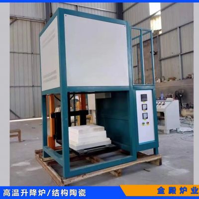 高温升降炉  结构陶瓷