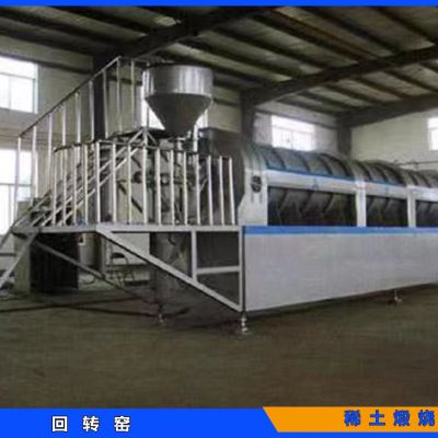 回转窑  稀土煅烧