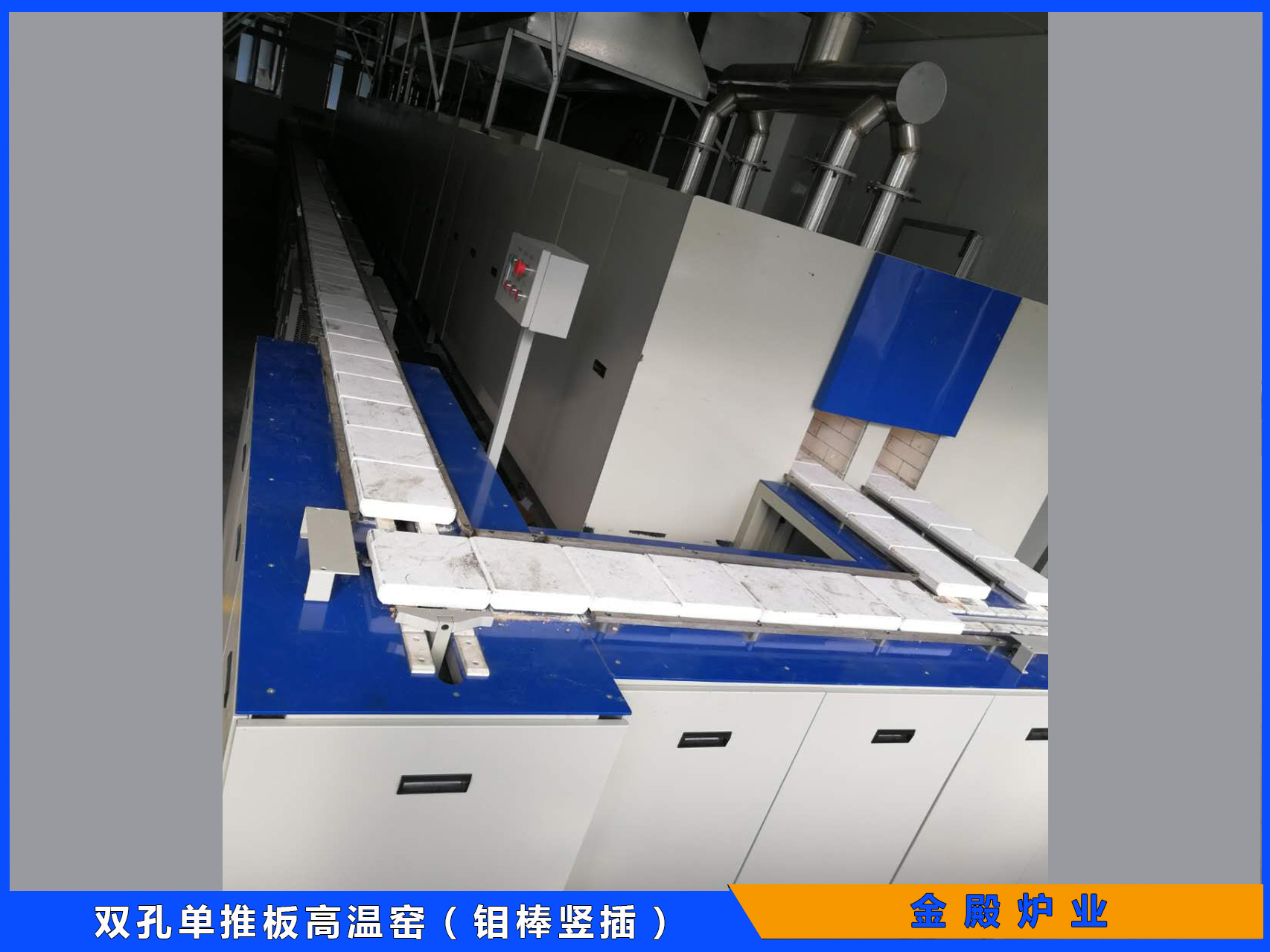 单孔单推板窑≤1300℃图6