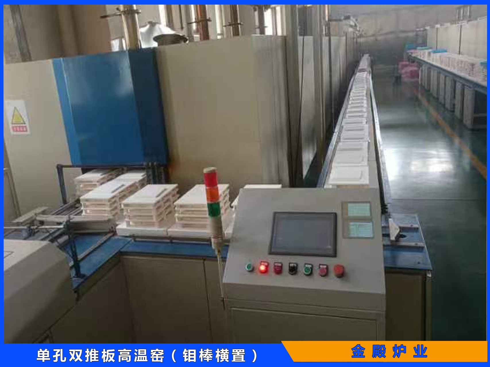 单孔双推板窑≤1300℃图2