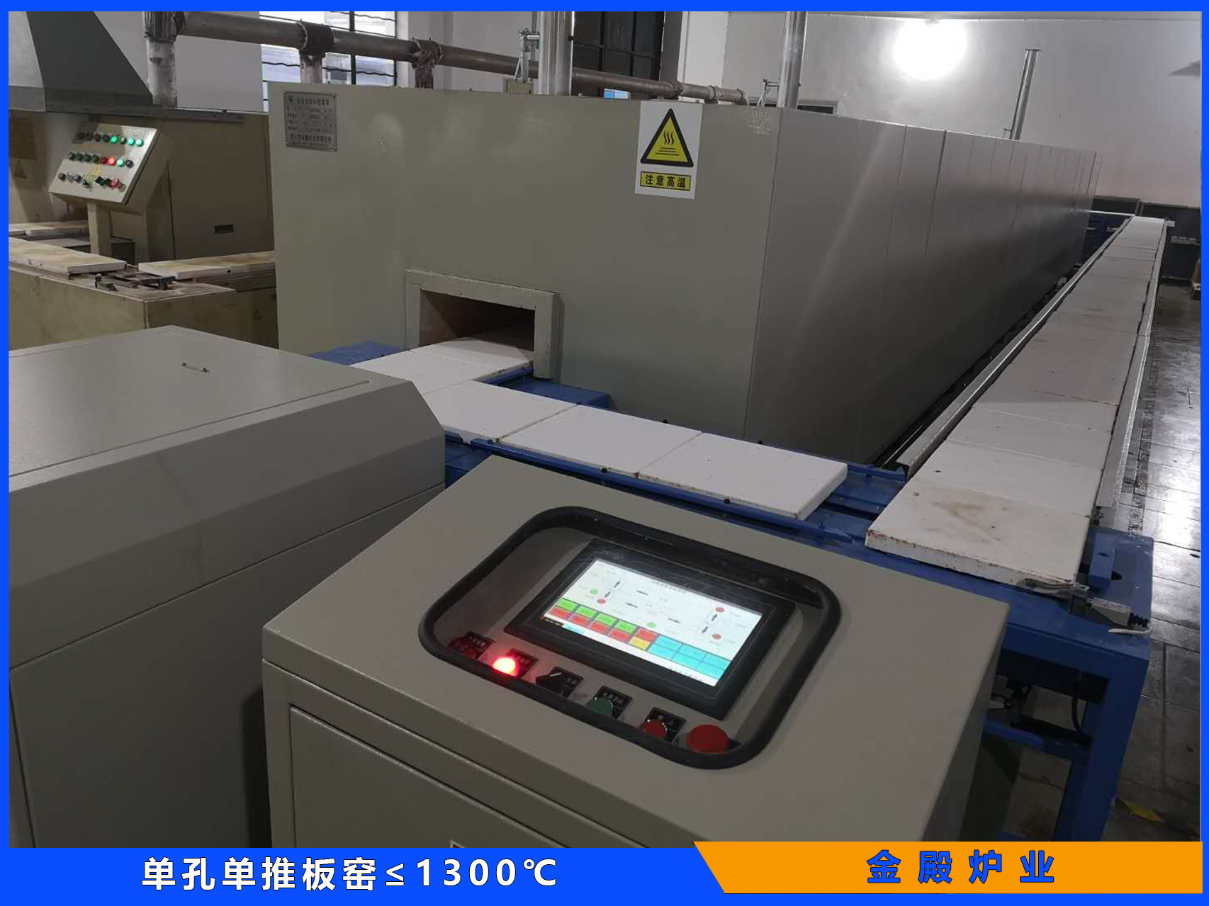 单孔双推板窑≤1300℃图5