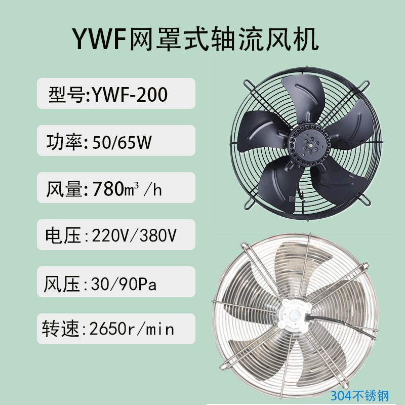 方便灵活 手提式外转子轴流风机YWF2E-250 管道抽送风机360度送风